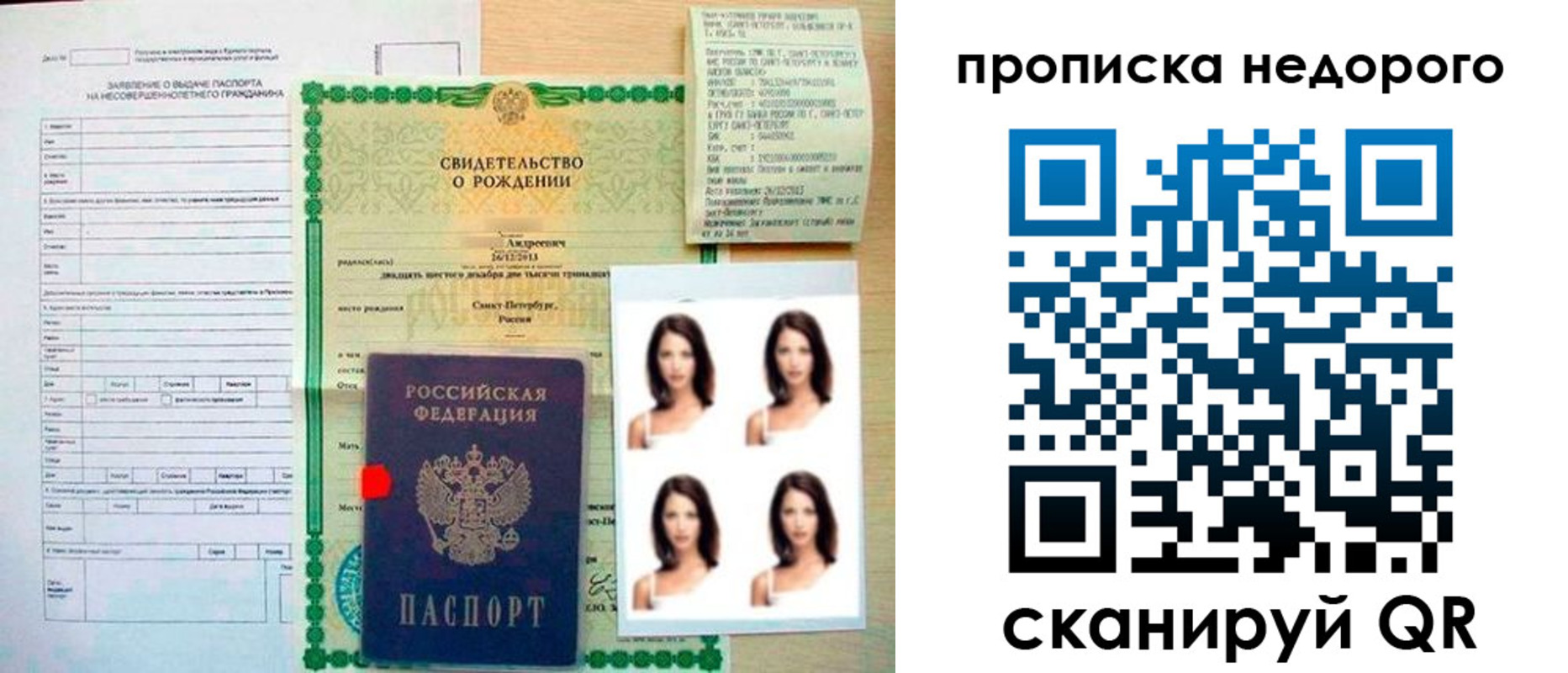 прописка от собственника в Костроме