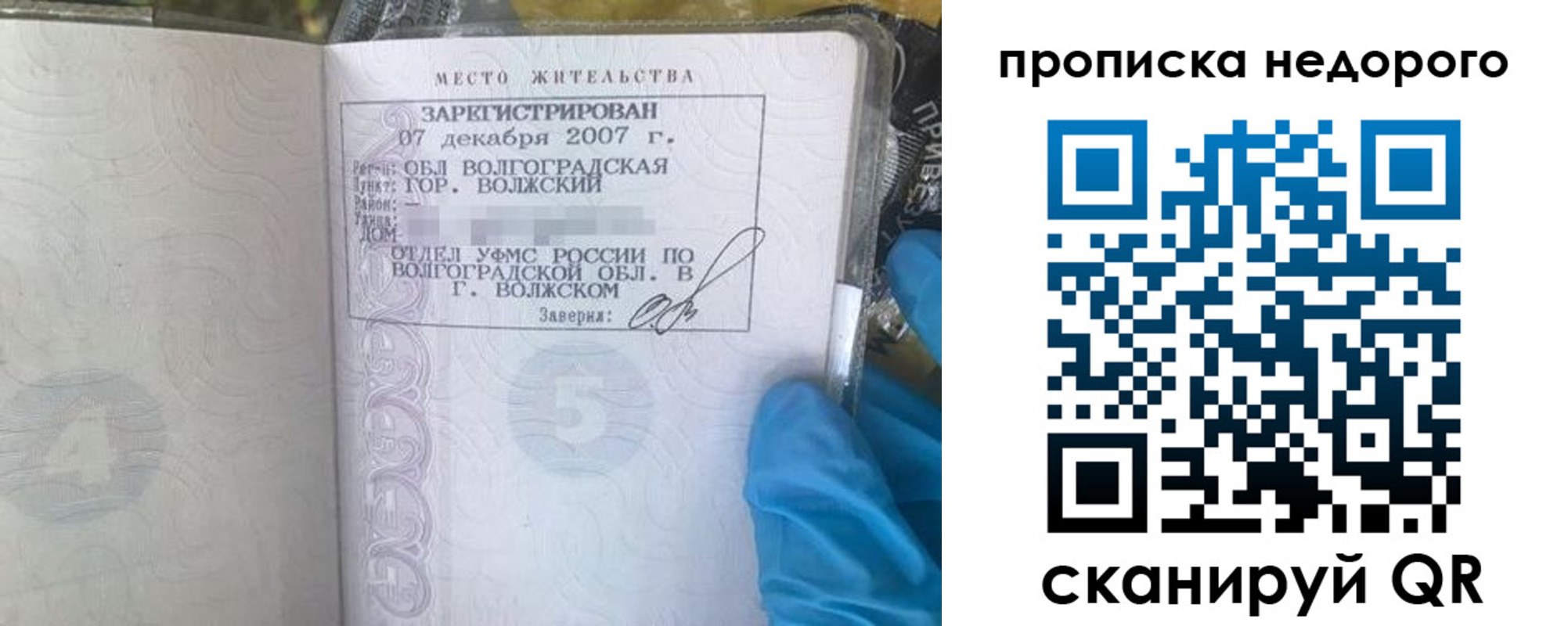 прописка для военкомата в Костроме