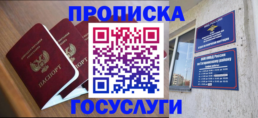 временная регистрация в квартире в Костроме