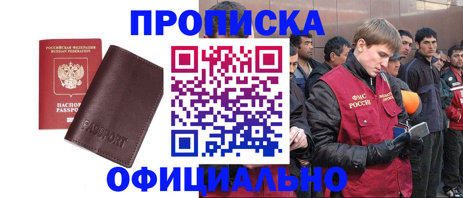 прописка штамп в Костроме