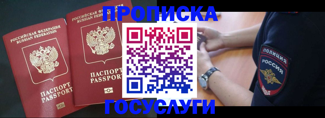 временная прописка в Костроме