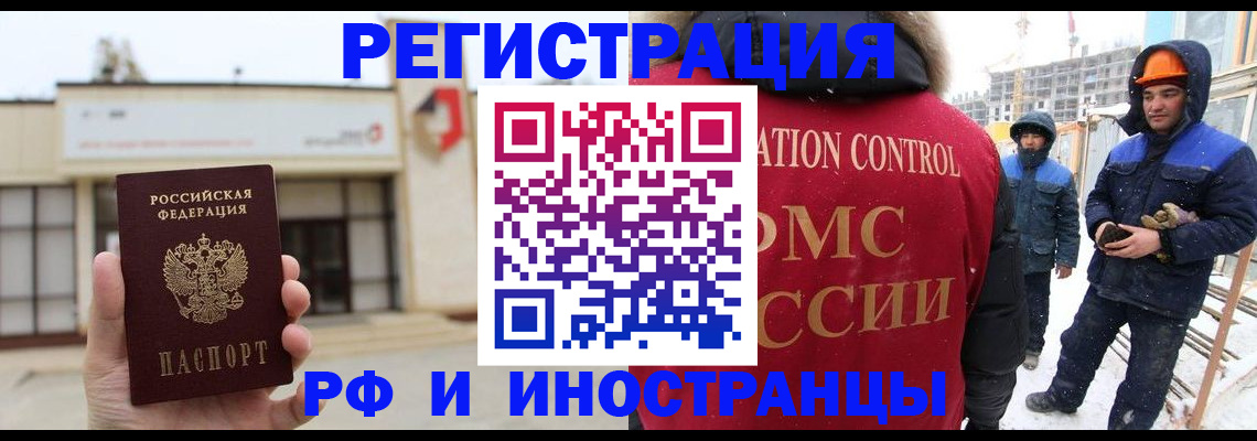 временная регистрация купить в Костроме
